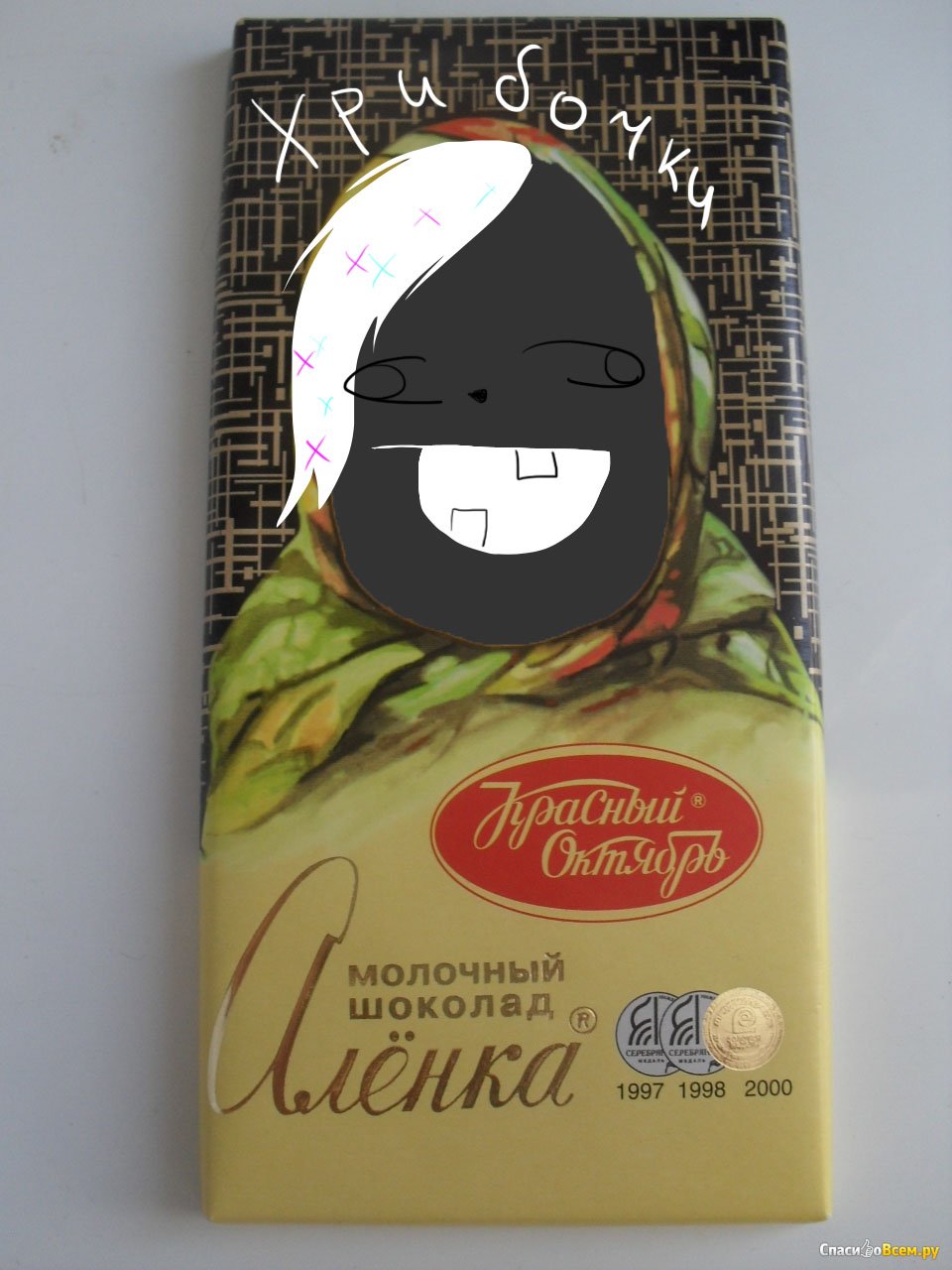 Молочный шоколад Аленка прикол