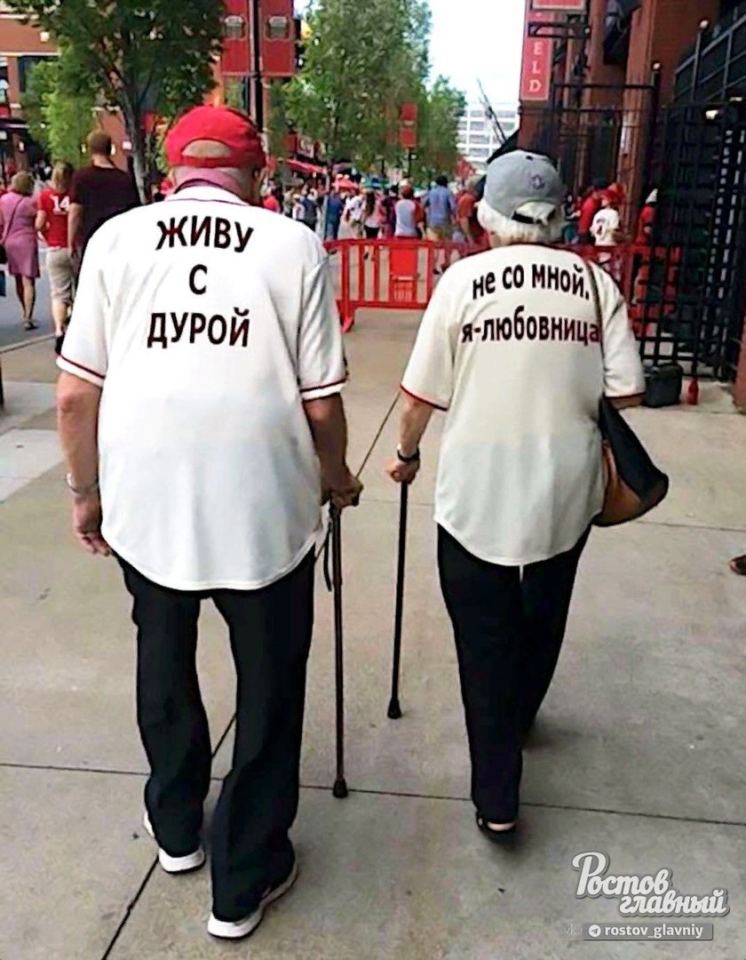 Старики в футболках с надписями