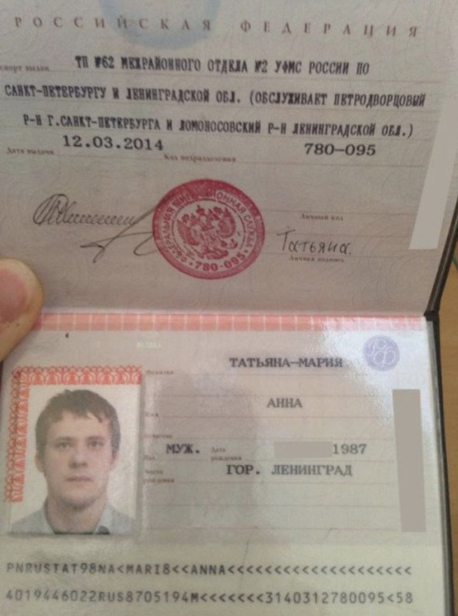Паспорт Егор