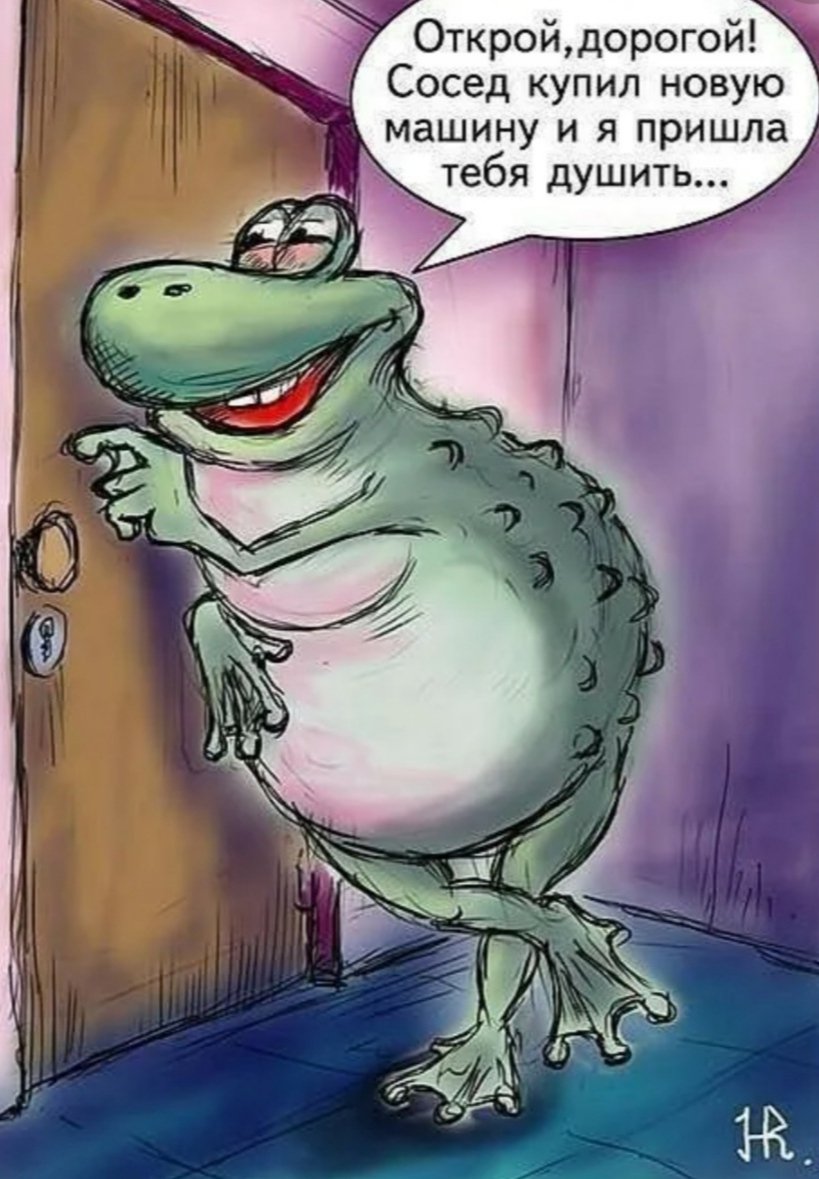 Смешная жаба