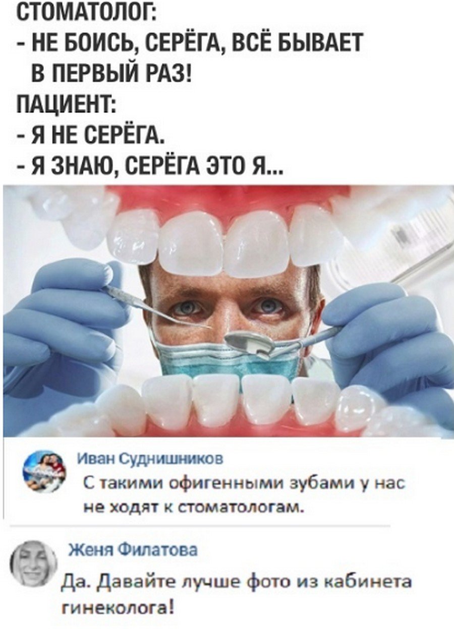 Маска на лицо стоматологу