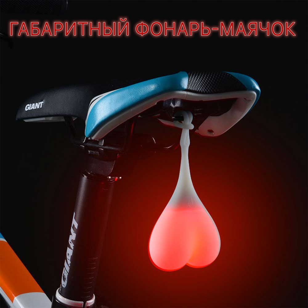 Велосипедный фонарь яйца