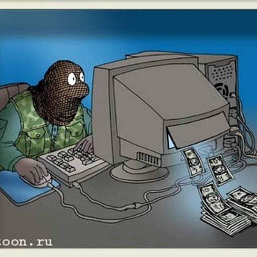 Хакер карикатура
