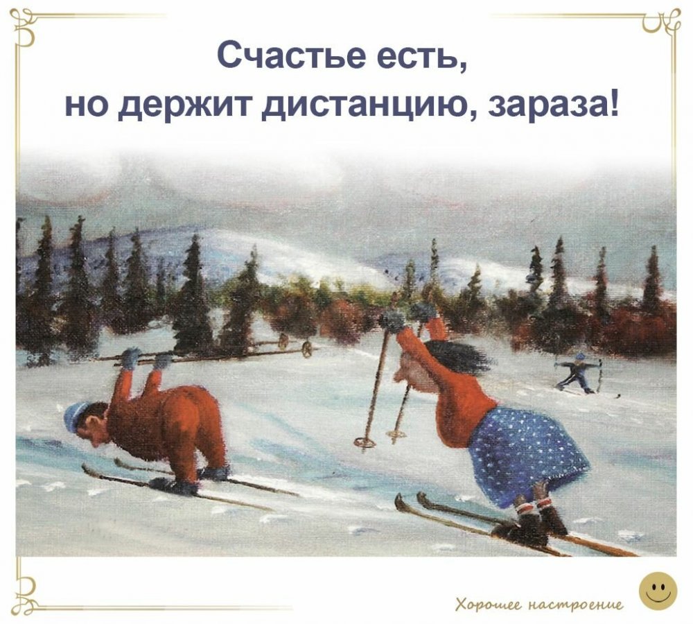 Картина лыжи