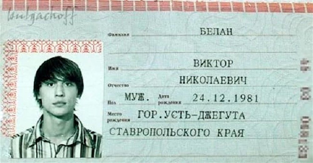 Дима билан паспорт