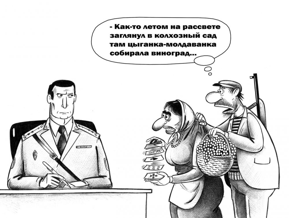 Смешные карикатуры про цыган