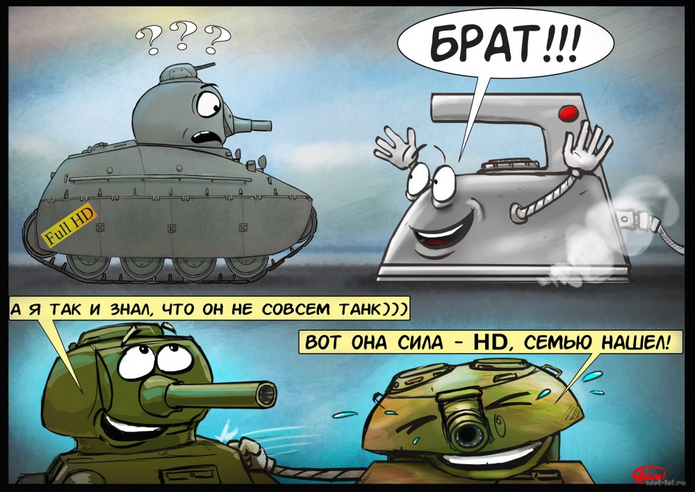 Комиксы про танки