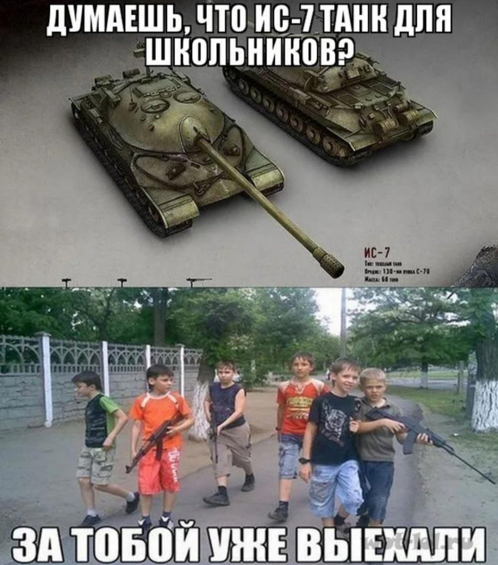 Мемы про танки