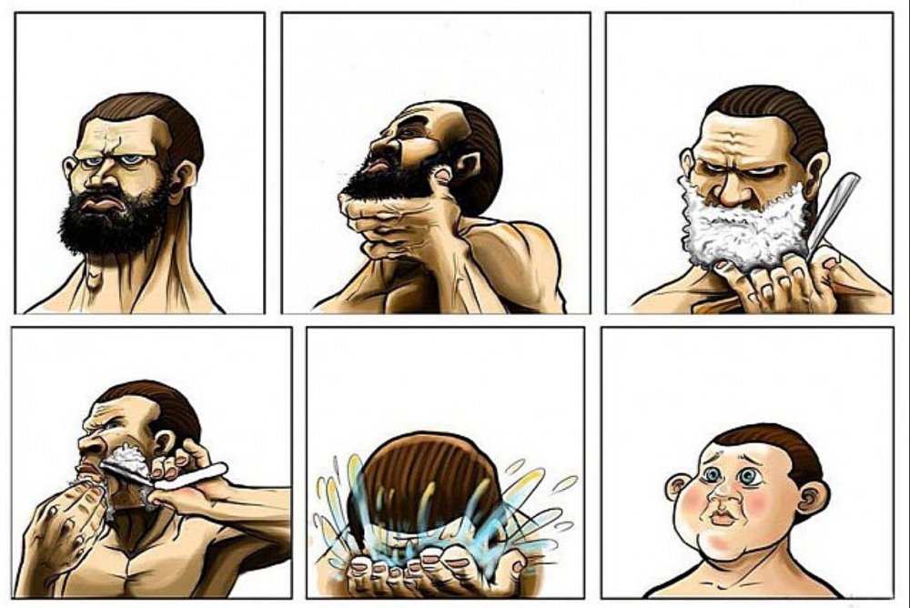 Сбрил бороду