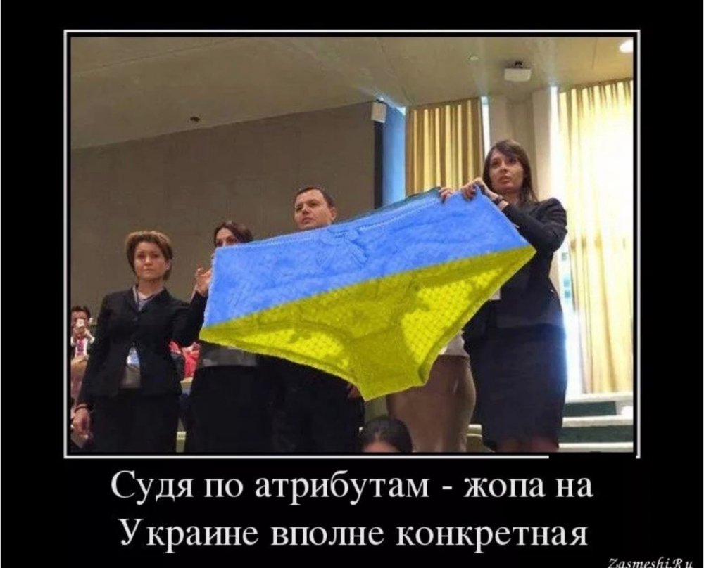 Смешное про Украину