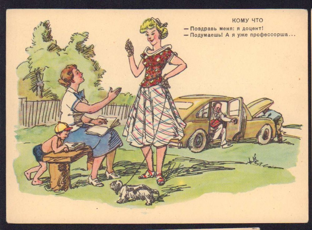 Советская карикатура на женщин