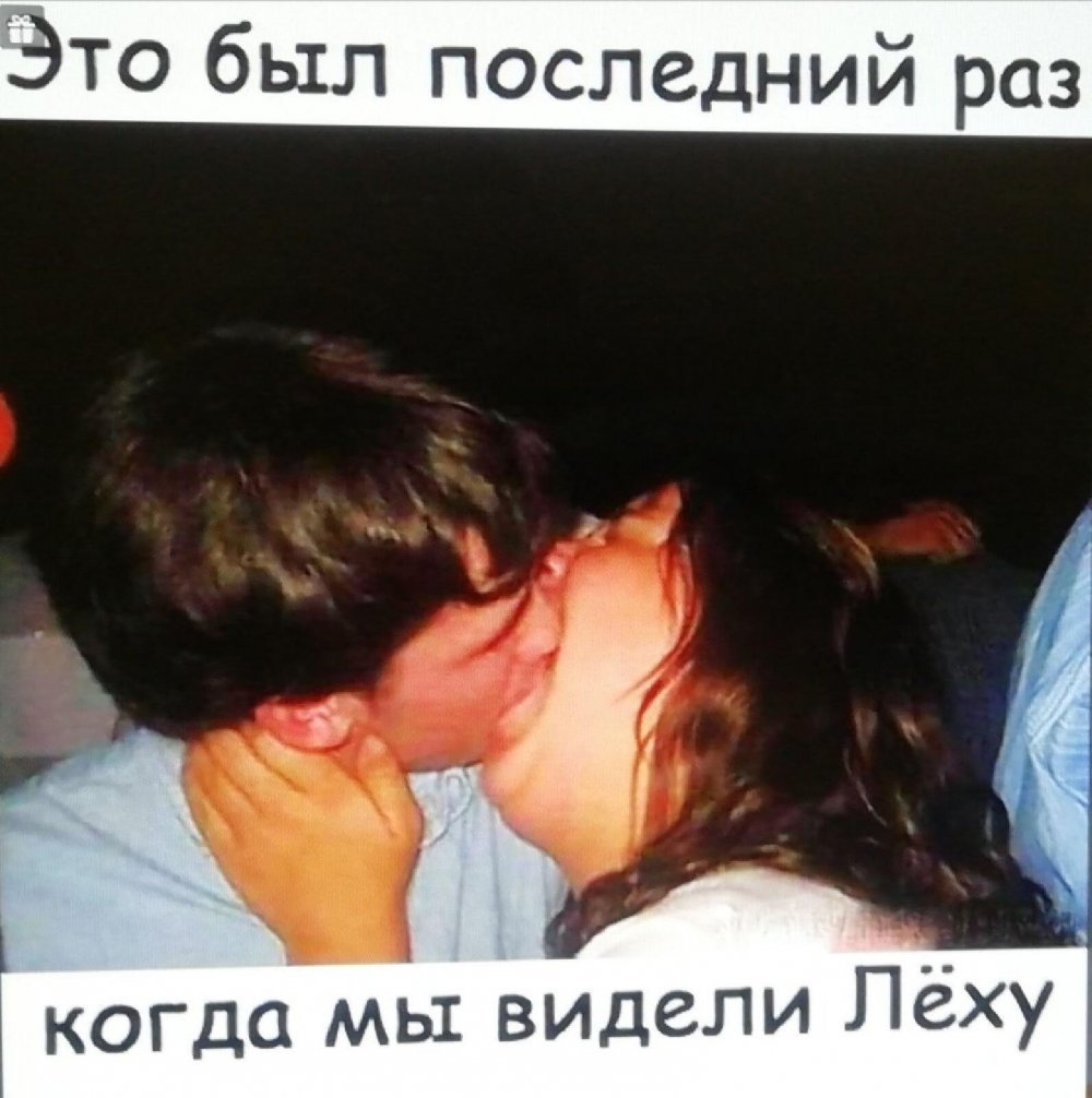 Мемы про поцелуи