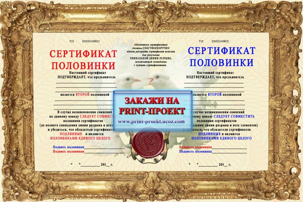 Сертификат денежный подарочный