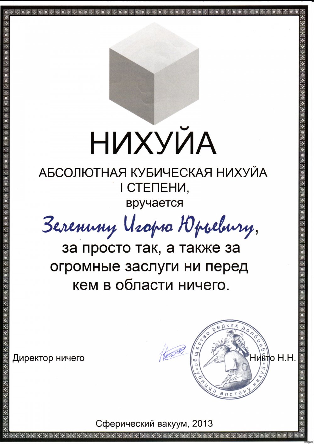 Сертификат на списание долгов