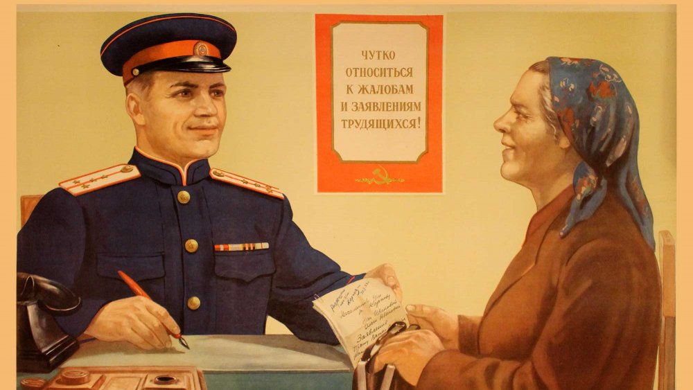 Плакаты СССР милиция