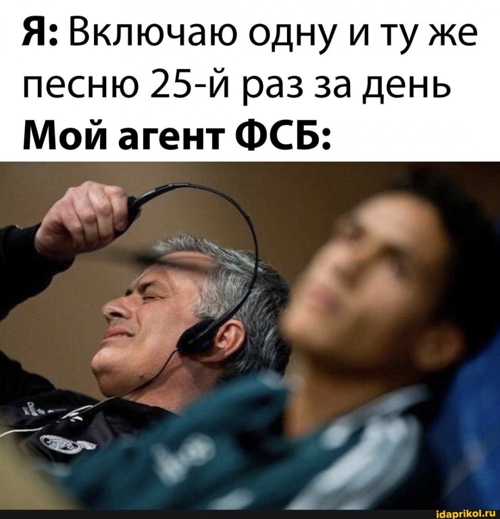 Мемы про агента ФСБ