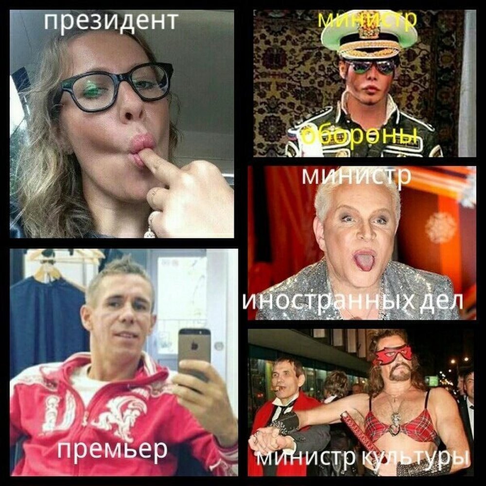 Ксения Собчак мемы