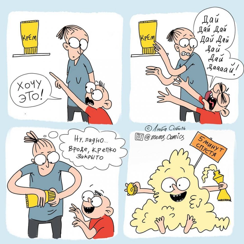 Комиксы про маму в декрете