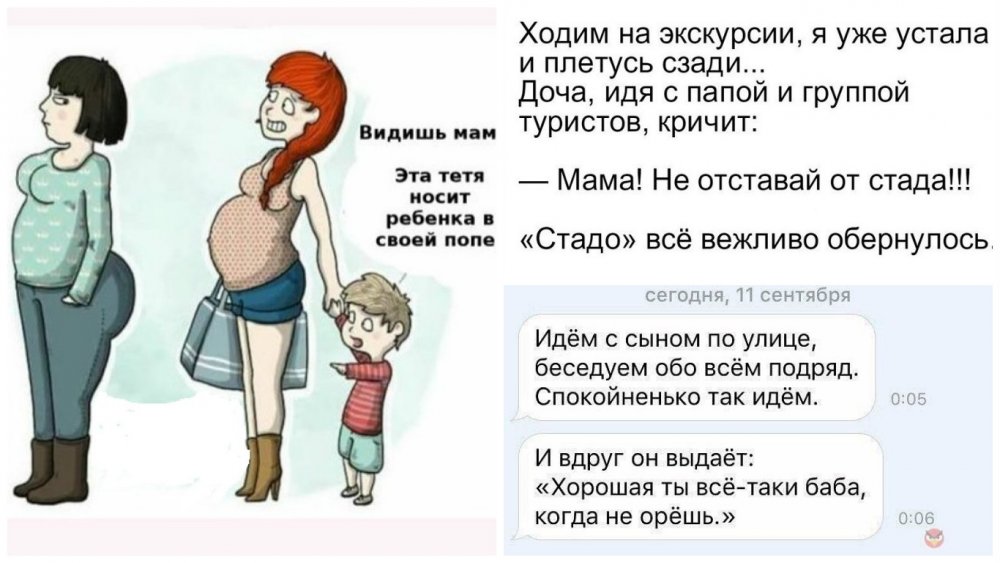 Анекдоты про маму и детей