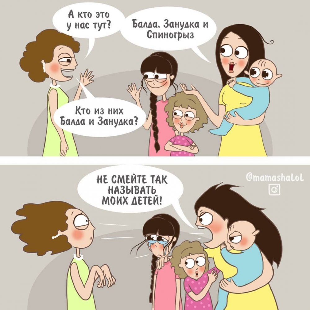 Комиксы многодетной мамы