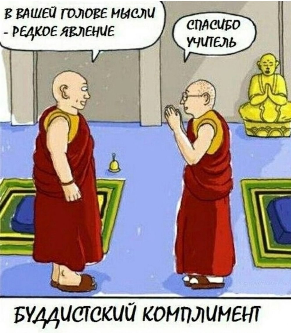 Буддистские шутки