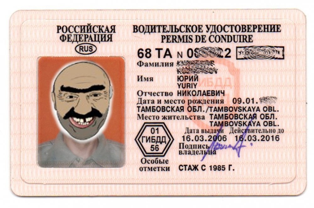 Права Дагестан водительские