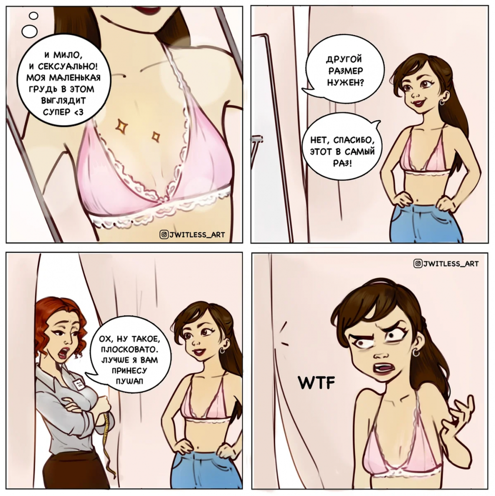 Комиксы про стереотипах о женщинах