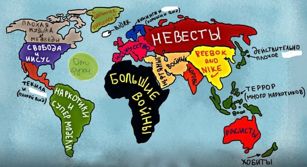 Смешная карта мира