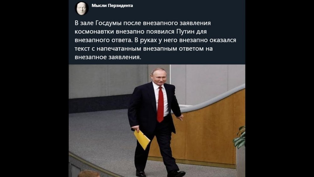 Анекдоты про Путина