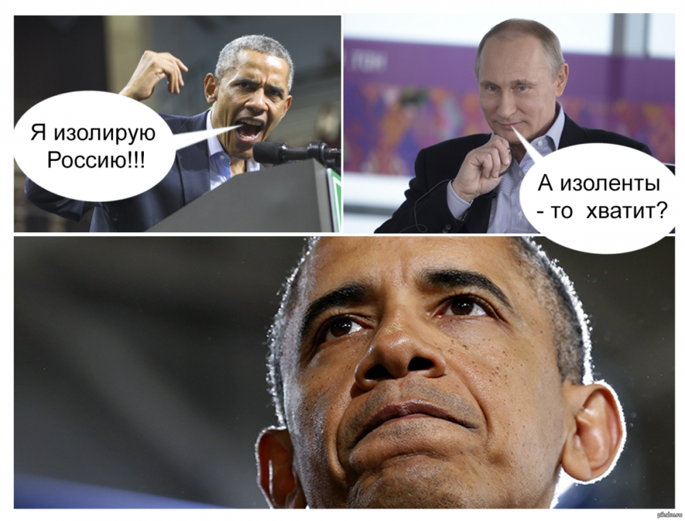 Путин и Обама мемы