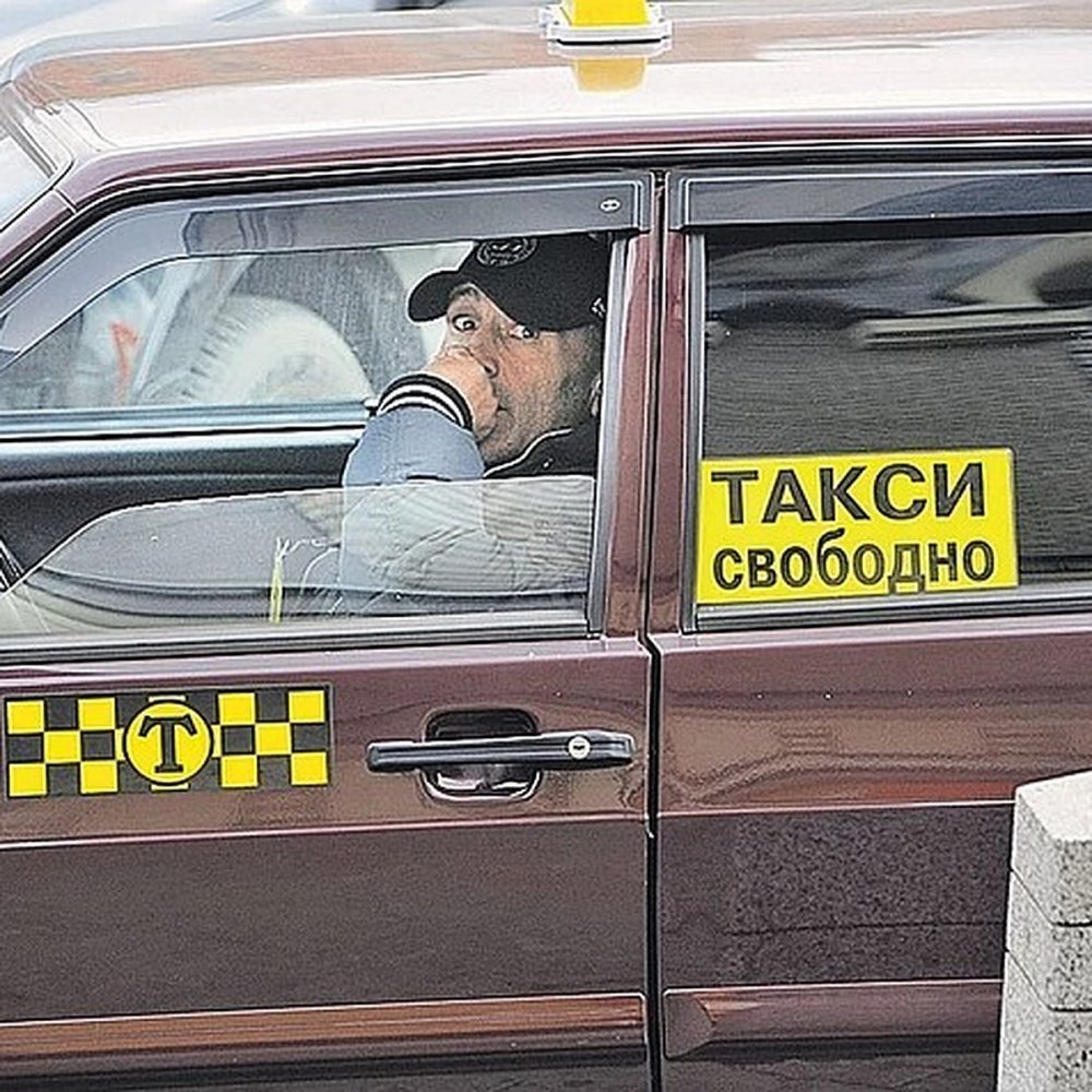 Таксист нелегал