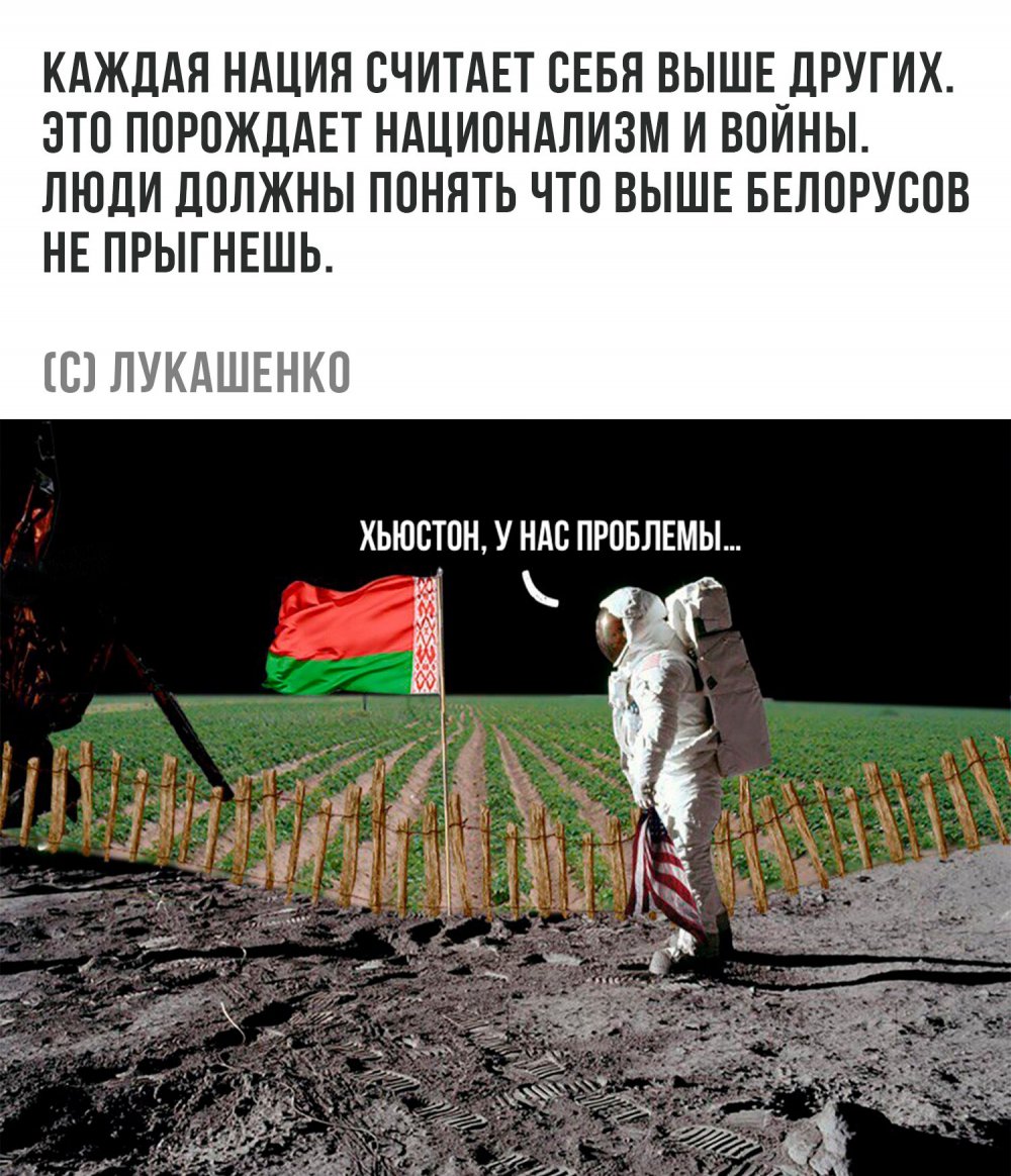Белорусы юмор