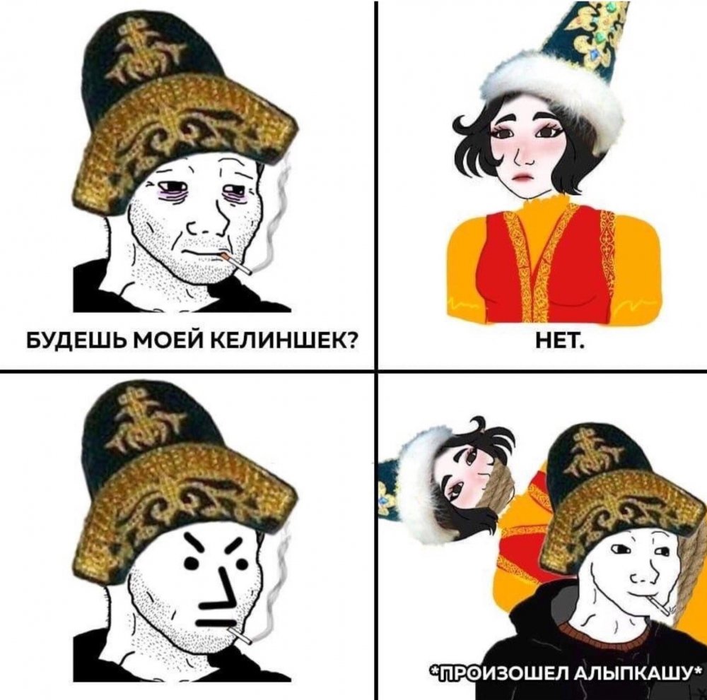 Казахстанские мемы