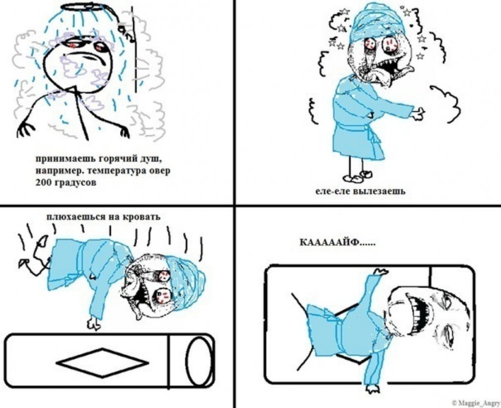 Смешные мемы про душ