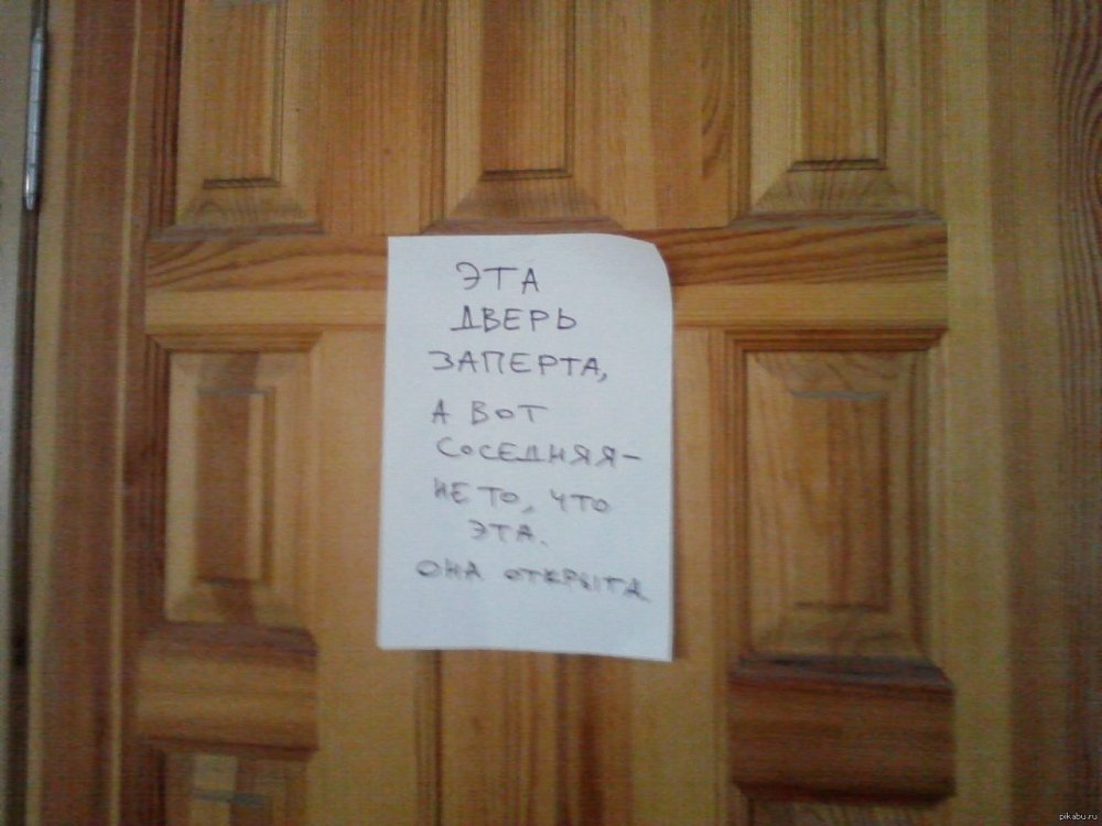 Надпись на дверь