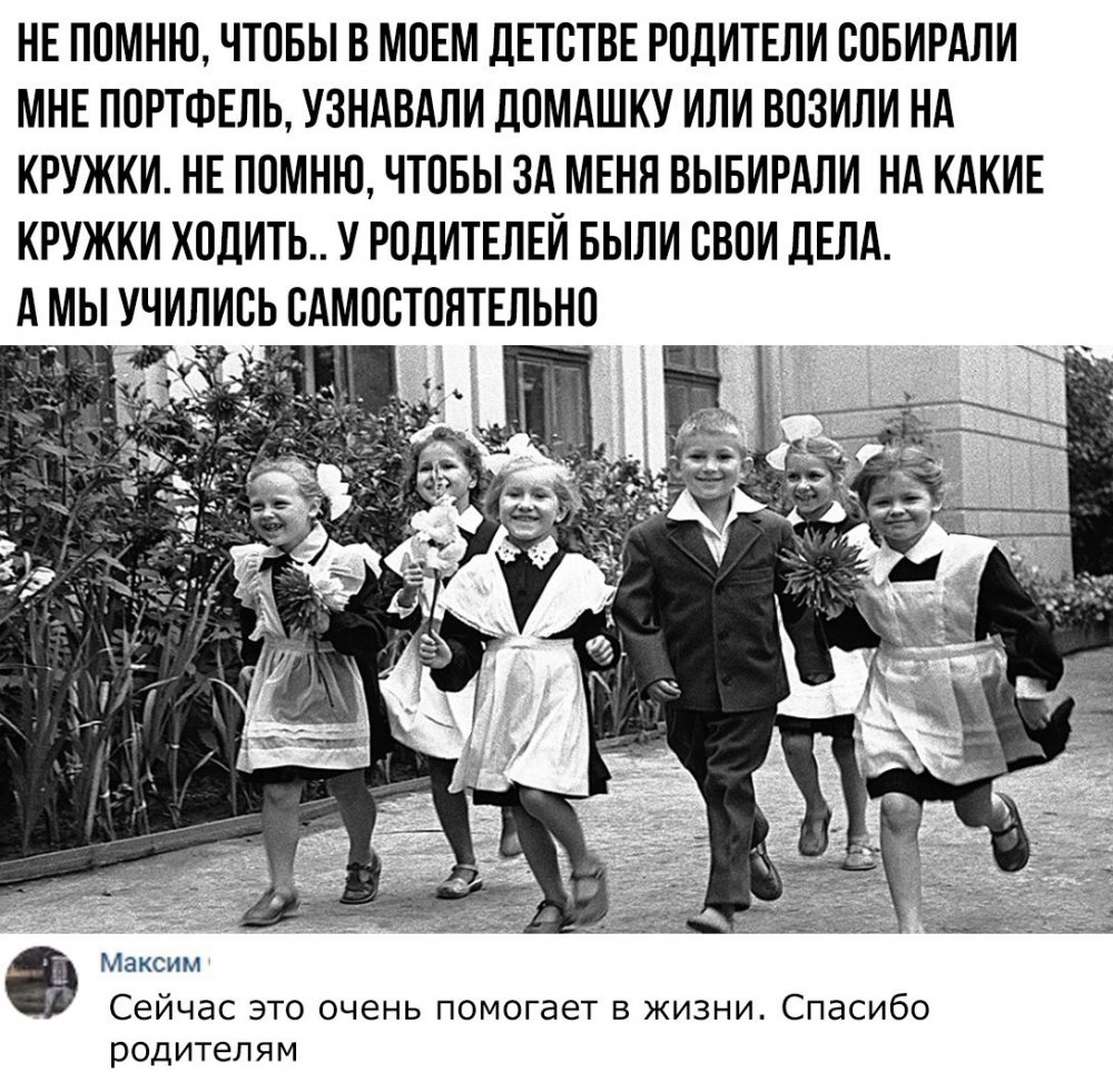Спасибо товарищу Путину за наше счастливое детство
