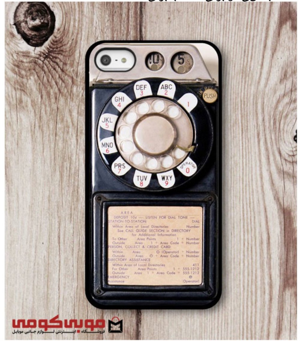 Чехол в виде старого телефона