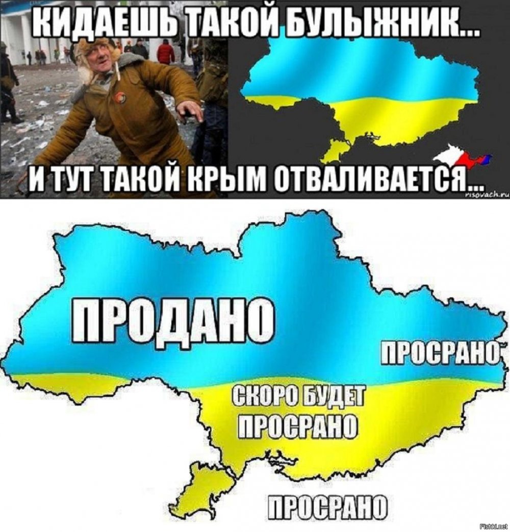 Мемы про территорию Украины