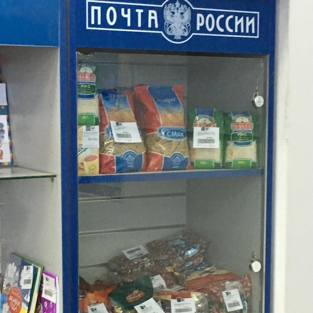 Продукты в отделениях почты России
