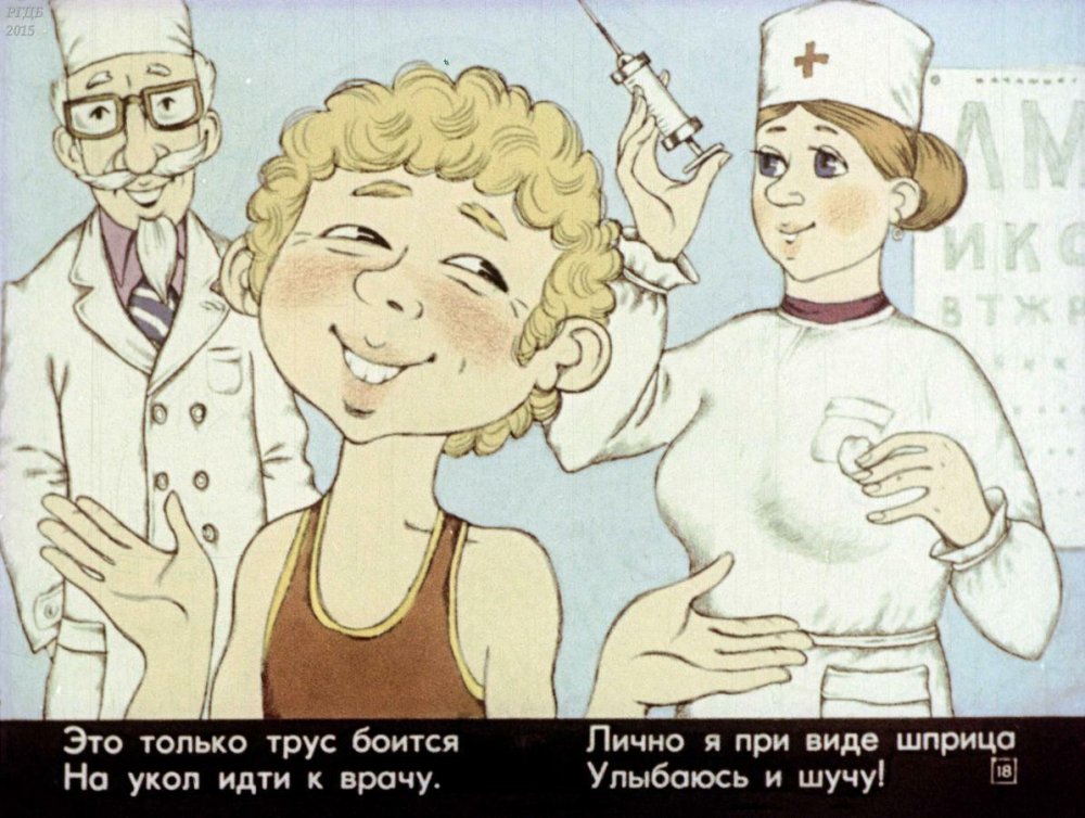 Михалков прививка иллюстрации