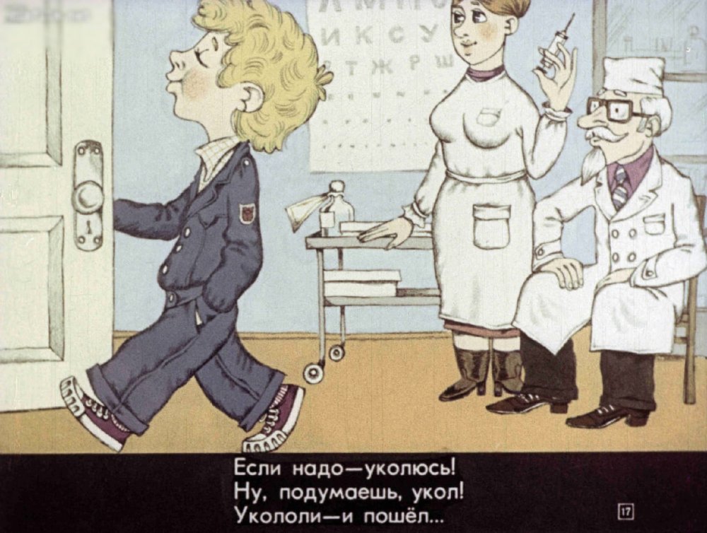 Сергей Михалков прививка
