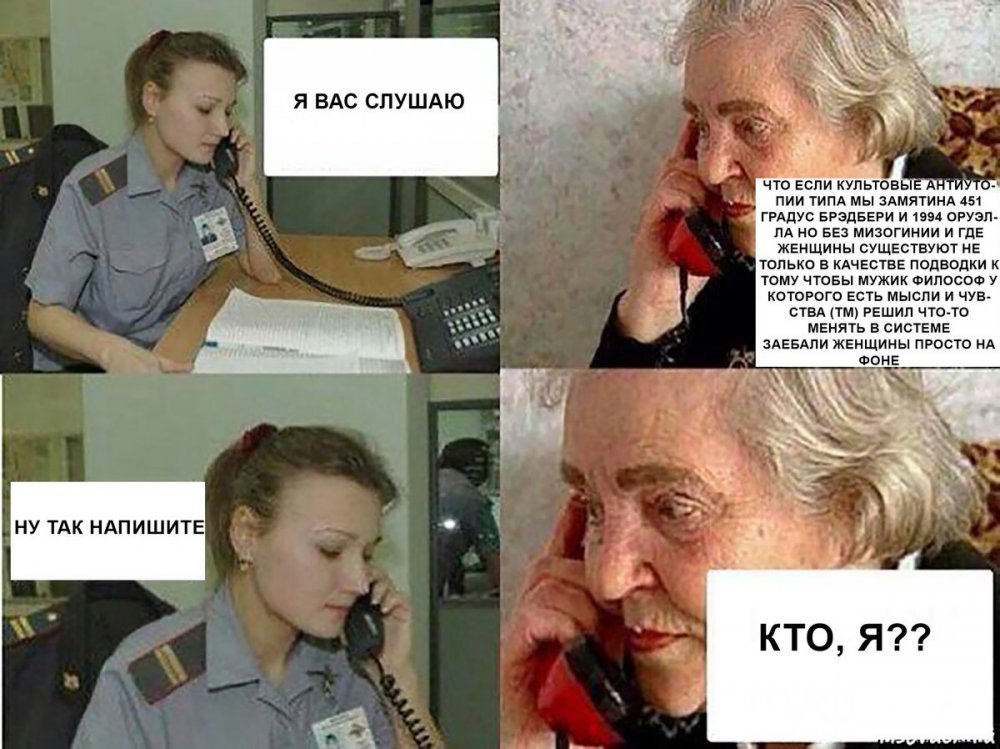 ТМ Фандом мемы