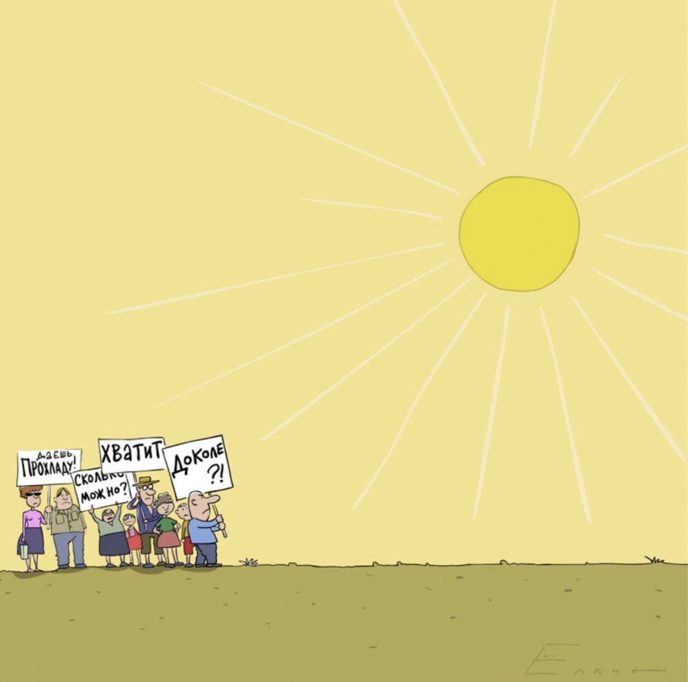 Солнце карикатура