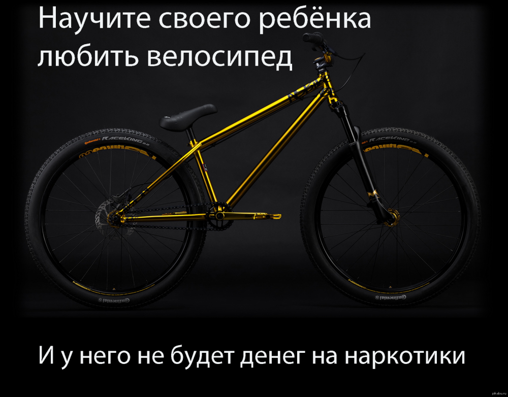 Велосипед прикол