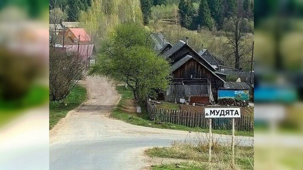 Названия про русскую деревню