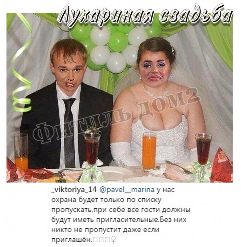 Типичная русская свадьба