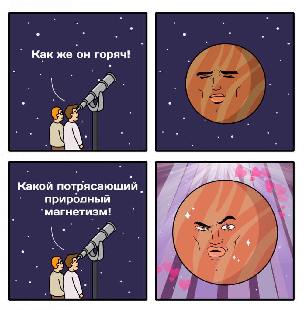 Астрономические шутки