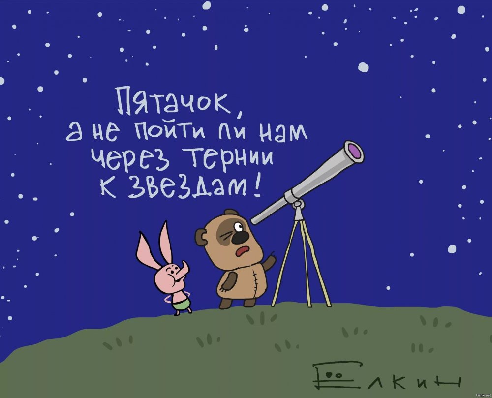Астрономия юмор