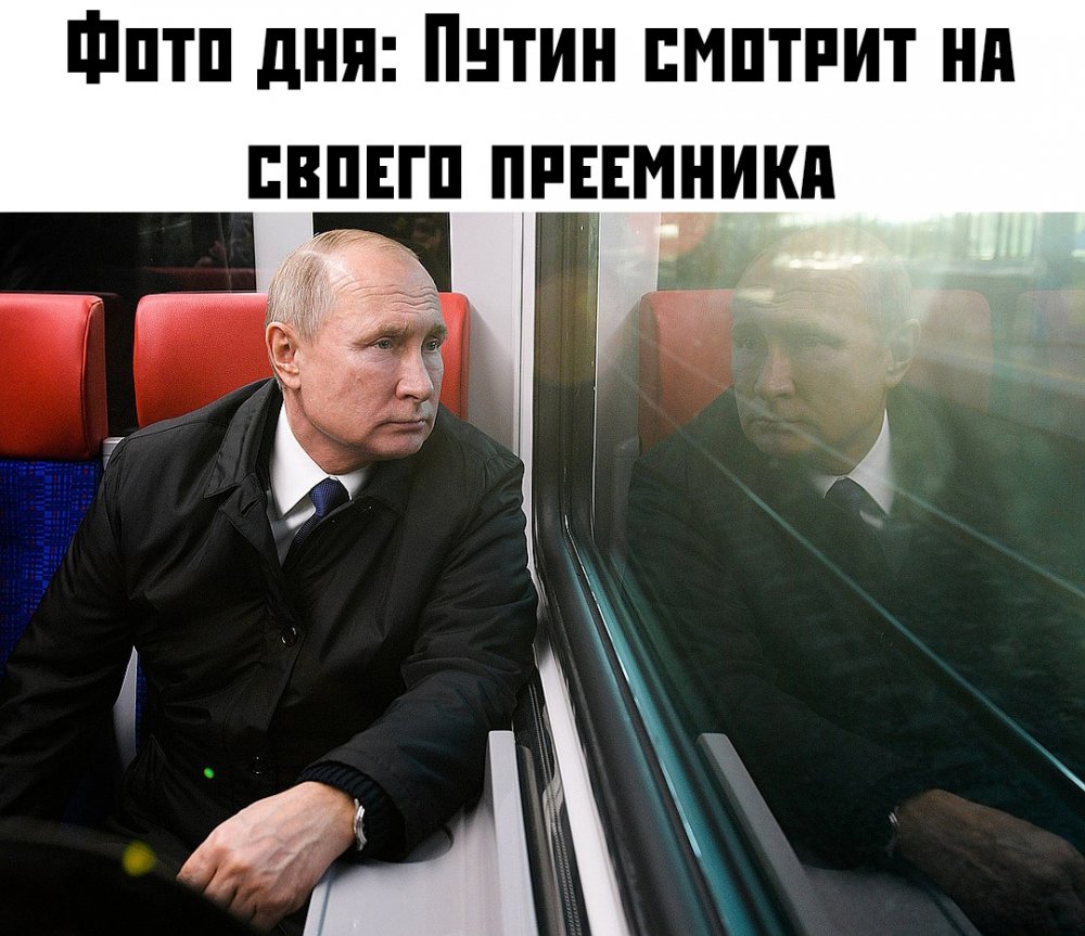 Путин Мем