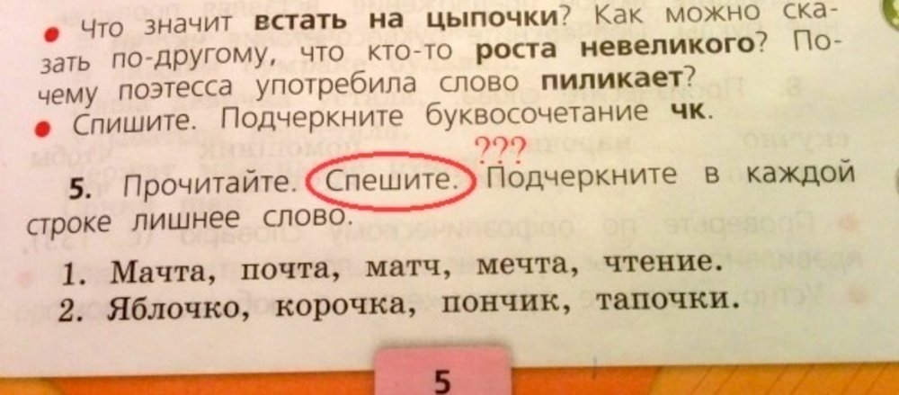 Интересные правила русского языка